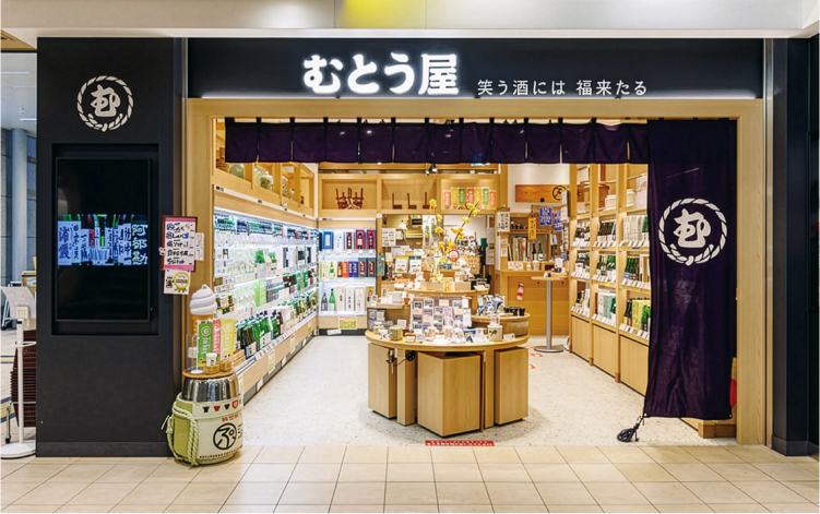 むとう屋（外観）