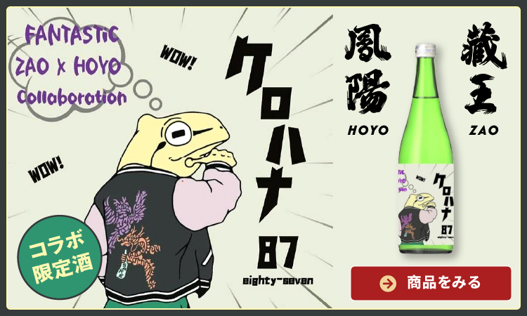 ケロハナ87 eighty seven